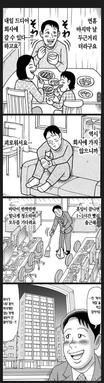 휴가가 끝나가고 있다