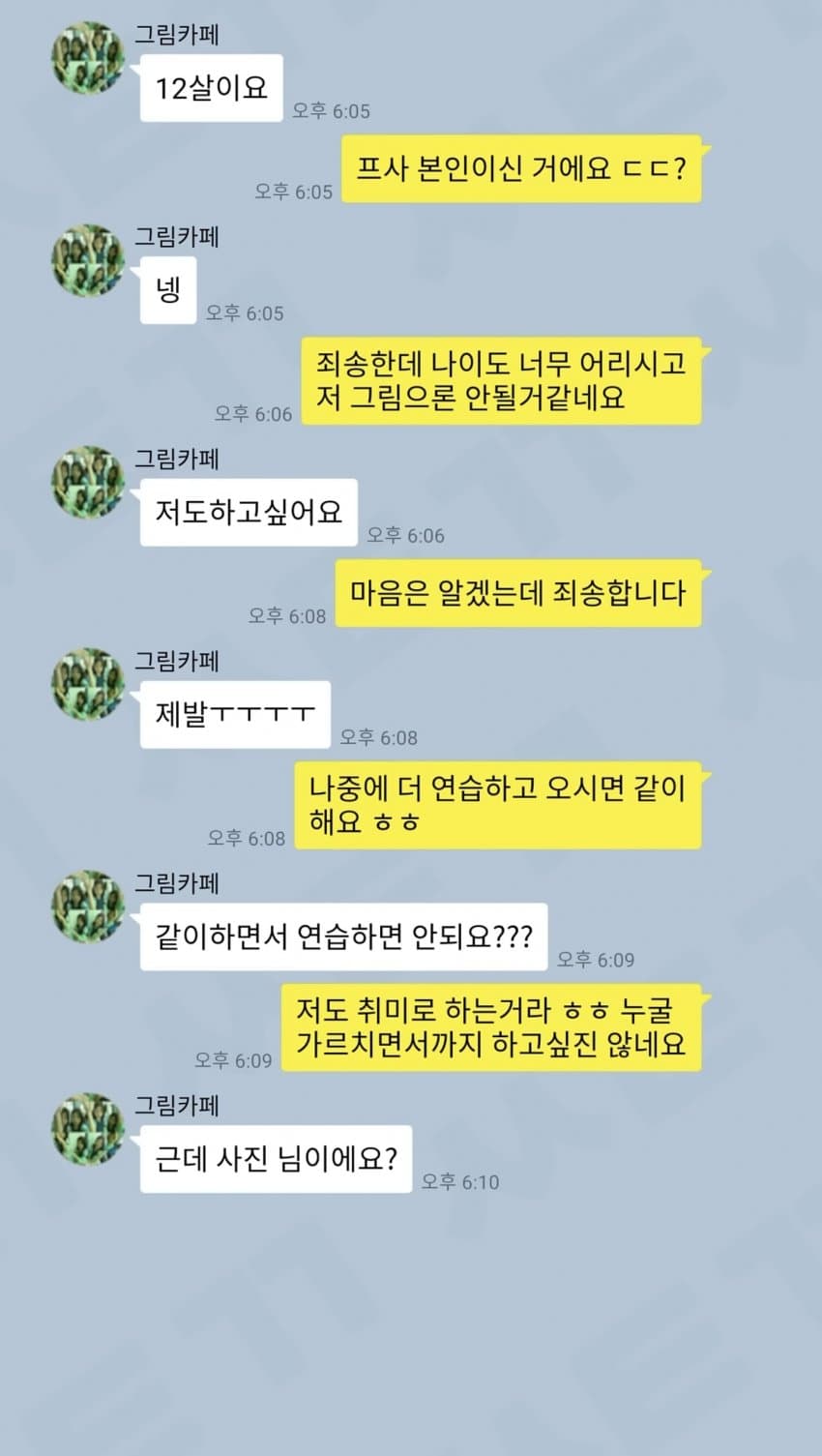 아저씨 꼬시는 여초딩