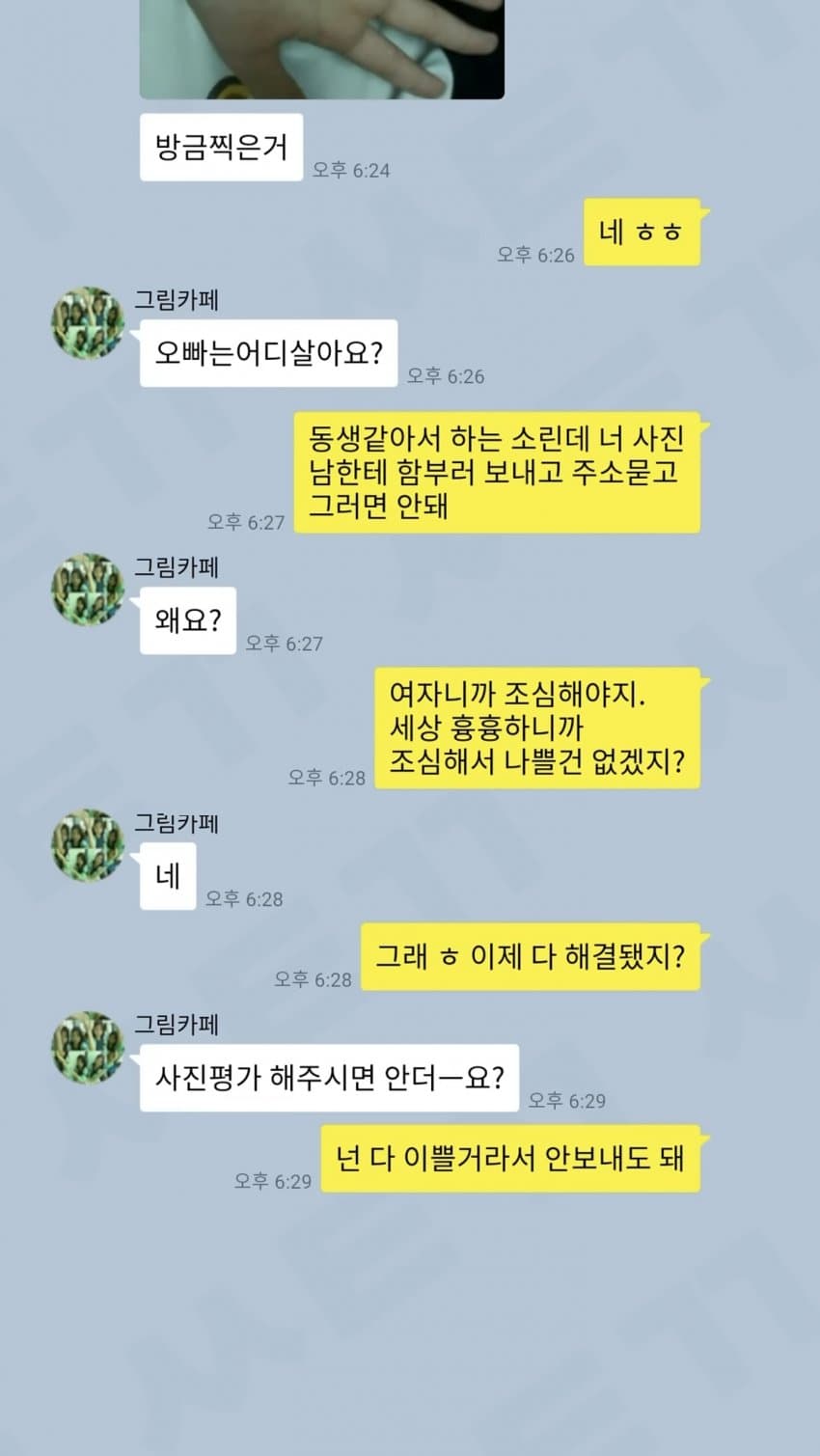 아저씨 꼬시는 여초딩