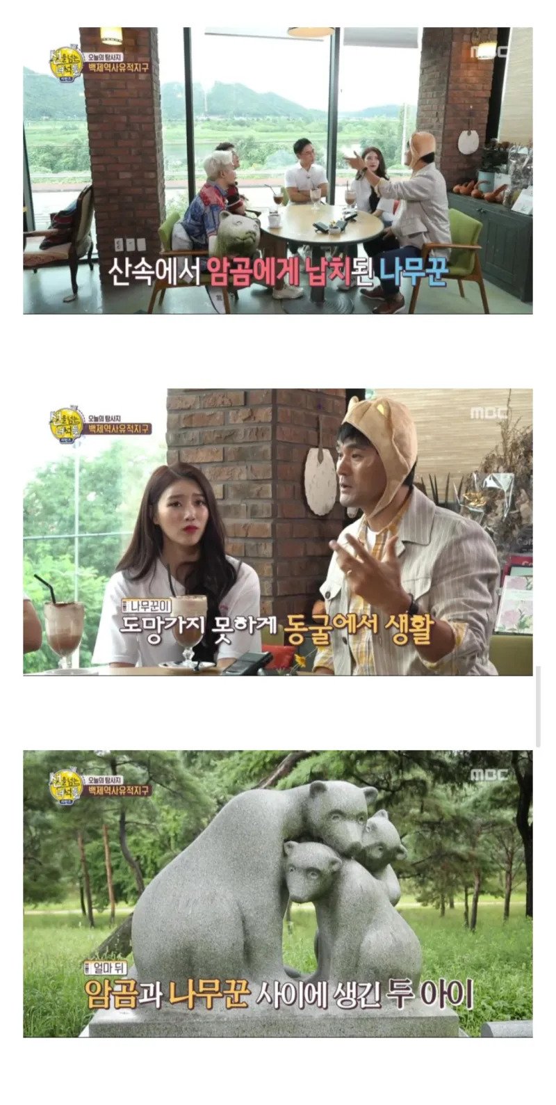 산속에서 곰에게 끌려간 나무꾼의 최후