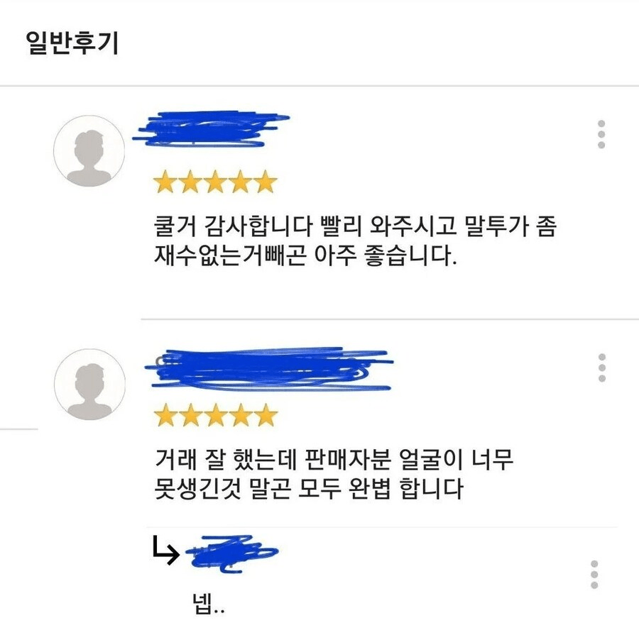 판매자 얼굴이 궁금해지는 당근 직거래 후기