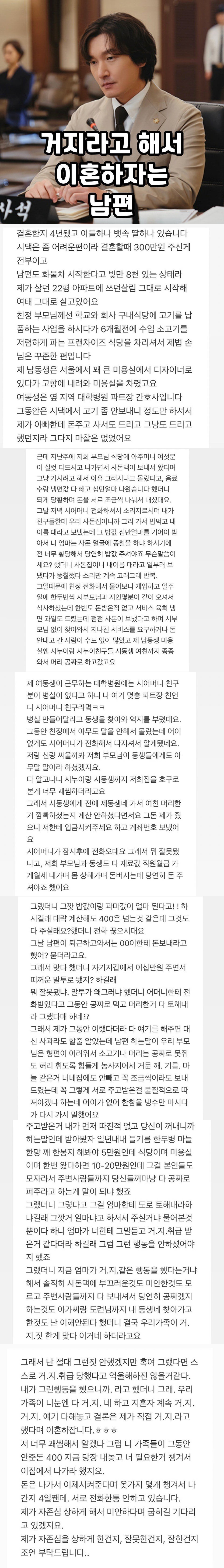 거지라고 해서 이혼하자는 남편