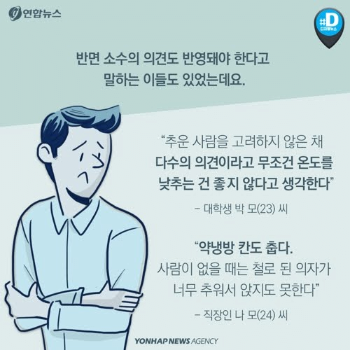 한여름 혈압 오르게 하는 사람들