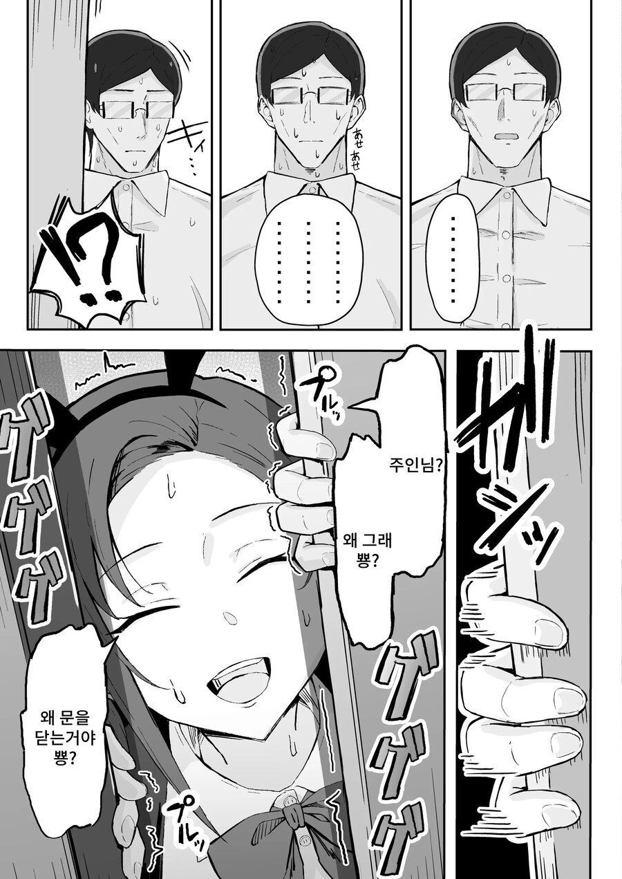 무뚝뚝한 여친의 깜짝생일선물 만화
