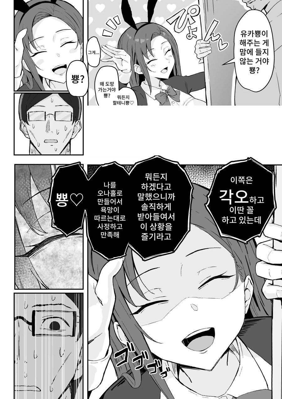 무뚝뚝한 여친의 깜짝생일선물 만화