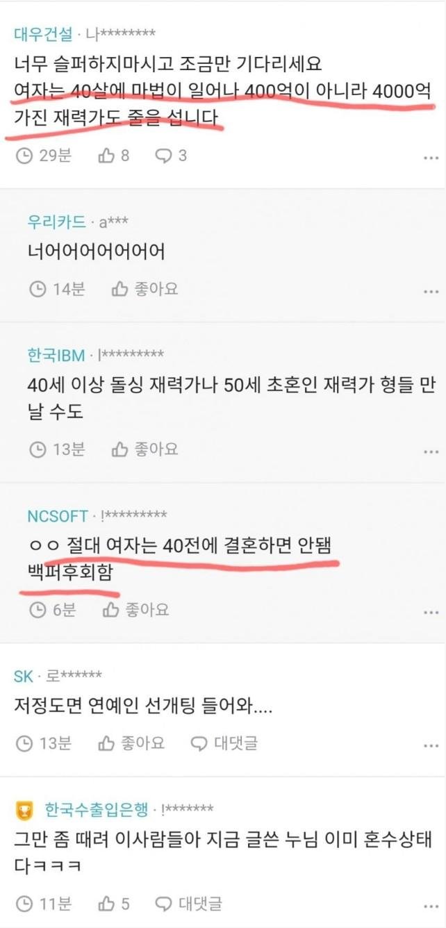 43살한테 소개팅 까여서 현타와