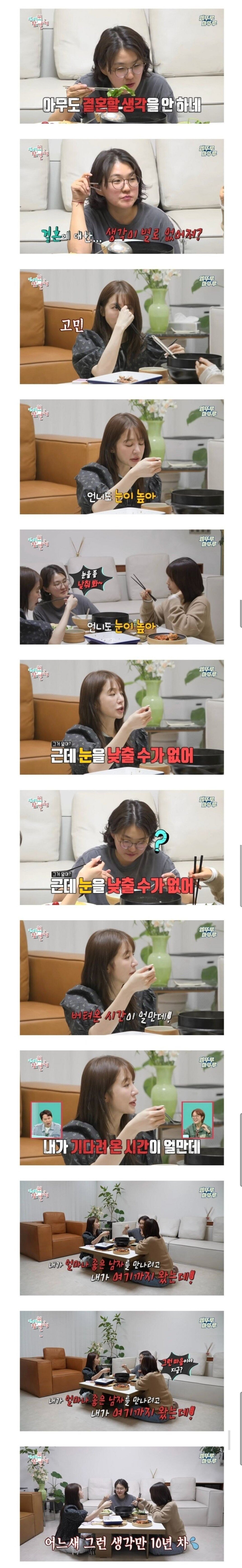 윤은혜가 결혼 안 하는 이유