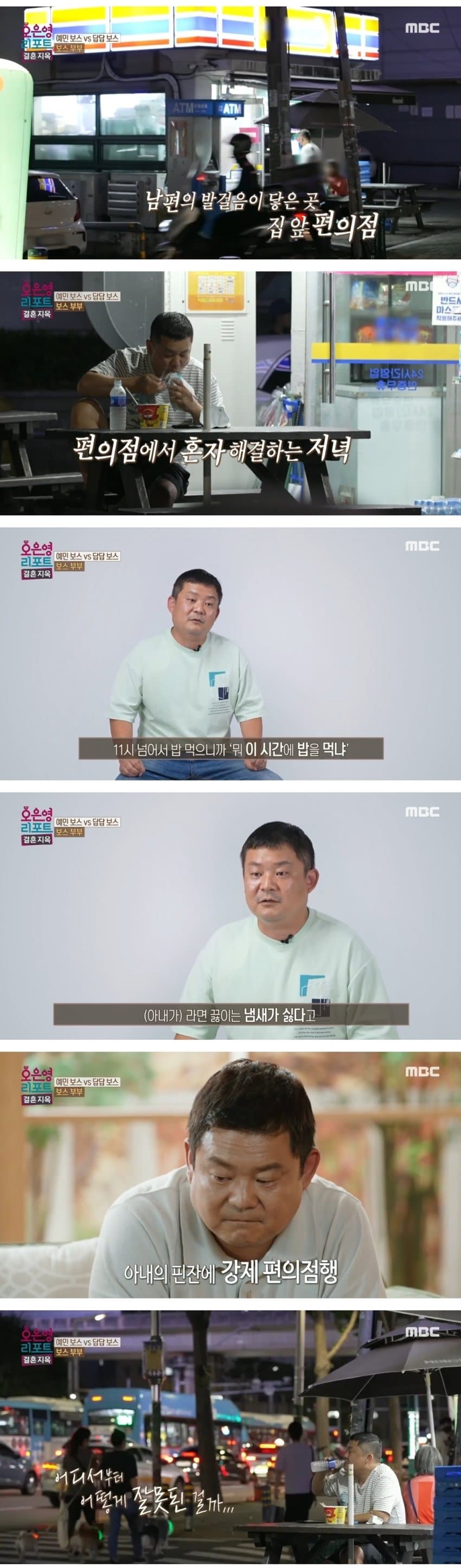 유부남들이 편의점에 자주 가는 이유