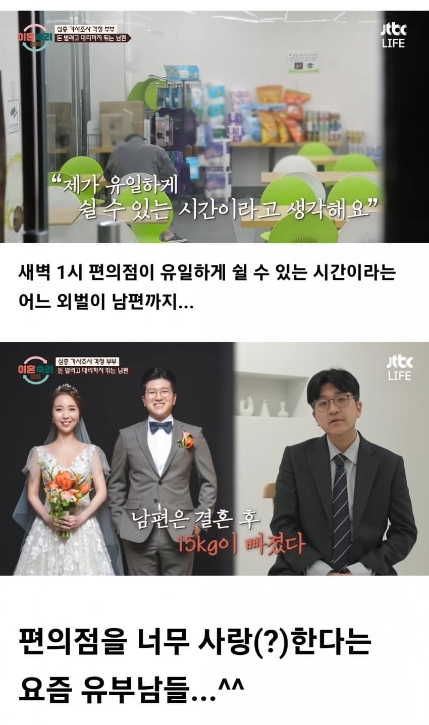 유부남들이 편의점에 자주 가는 이유