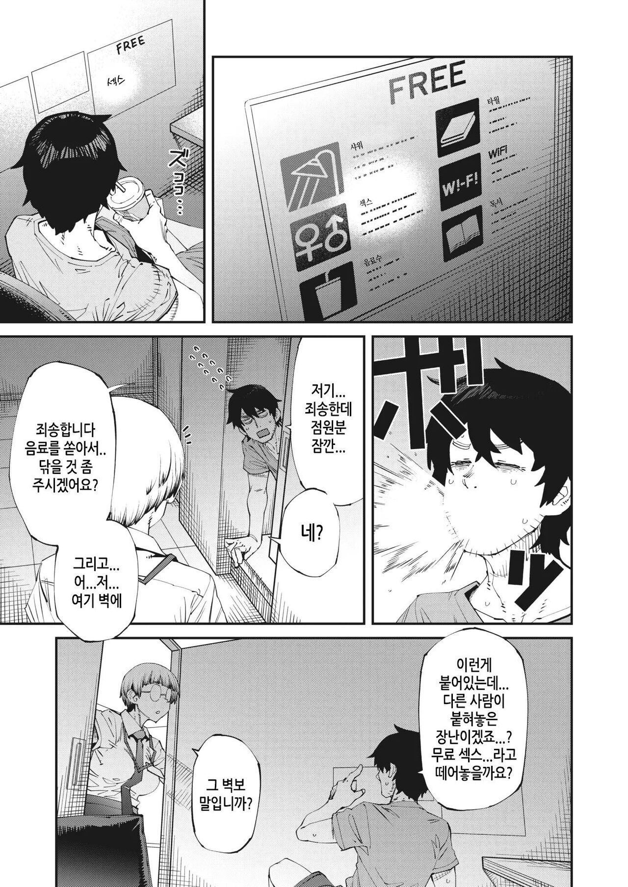 의외로 일본 넷카페서 가능한것