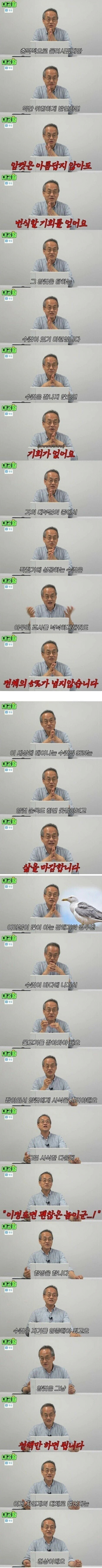 암컷은 못생겨도 번식이 가능하다는 전문가 ㄷㄷ