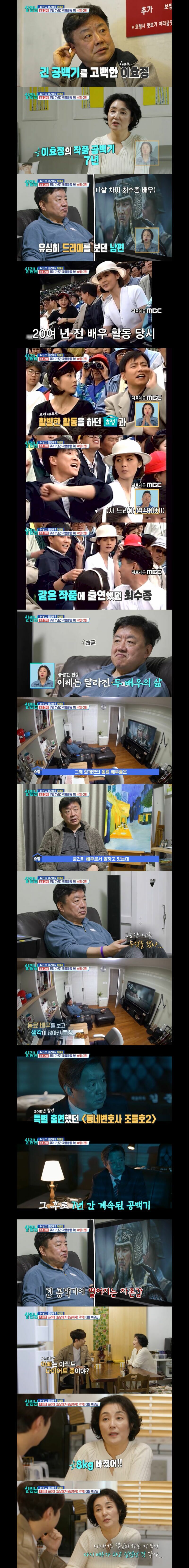 7년 동안 작품 없었던 경력 44년 중년 배우