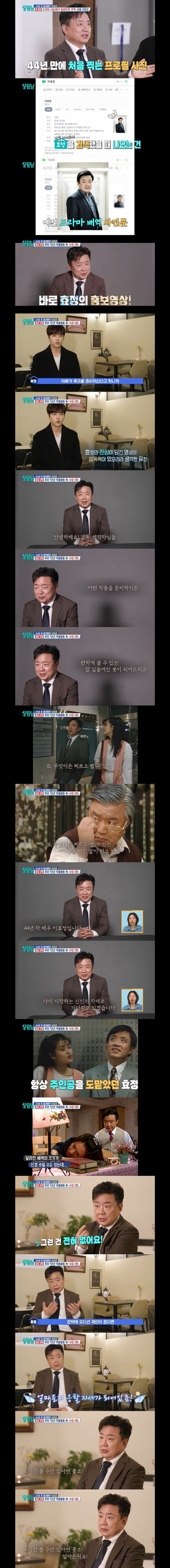 7년 동안 작품 없었던 경력 44년 중년 배우