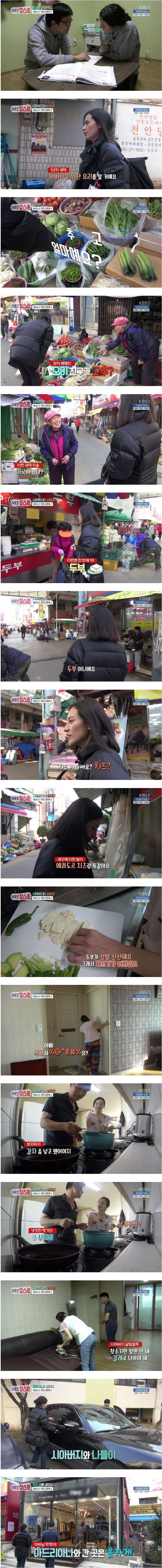 집안에서 홍일점인 외국인 며느리