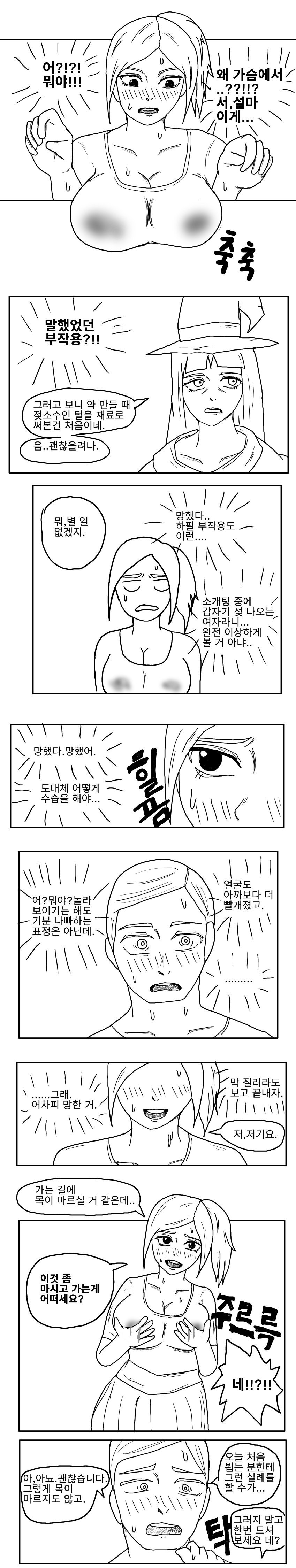 어느 행성에 추락한 여성의 21일