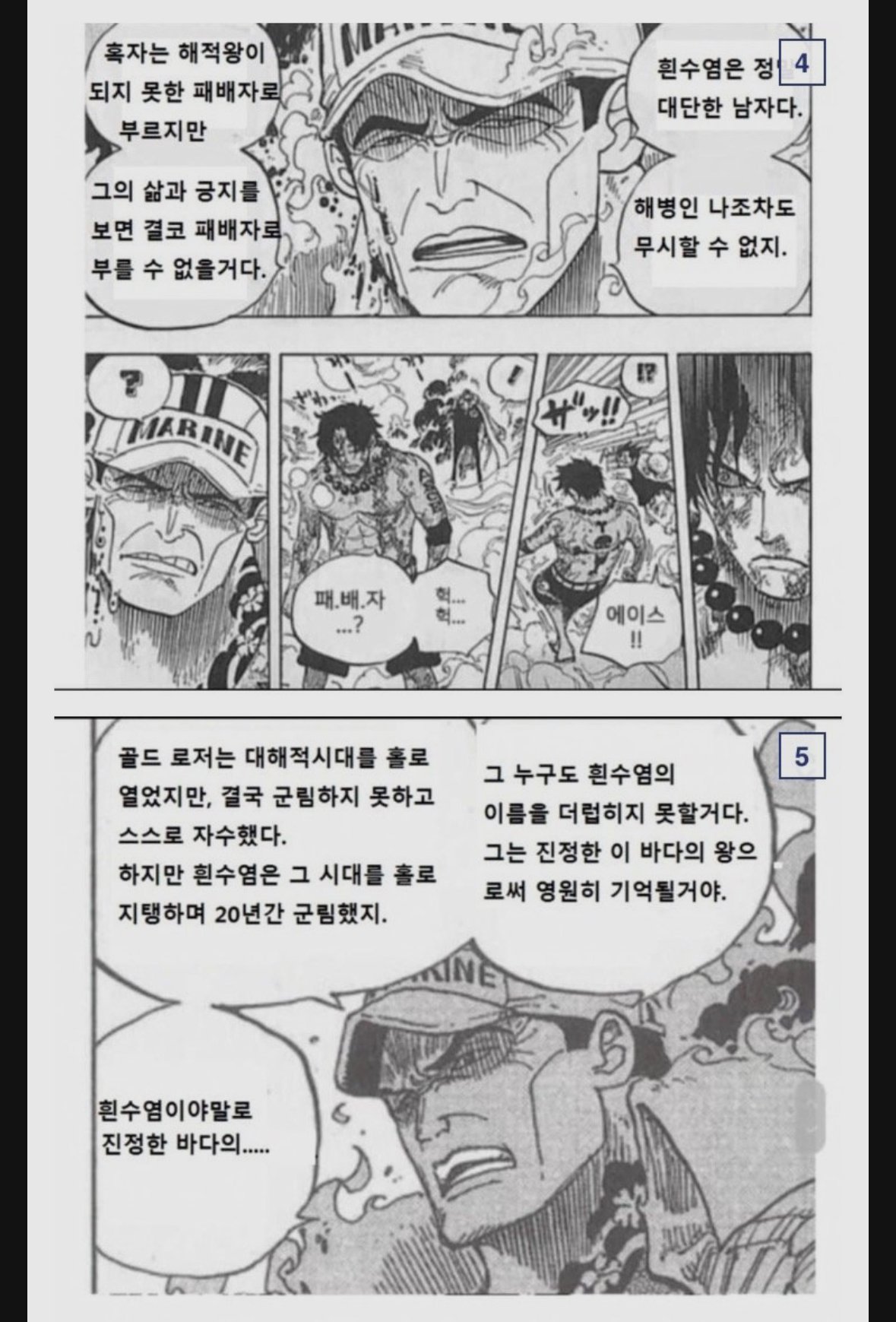 에이스 살리기 no.43837번째 시도