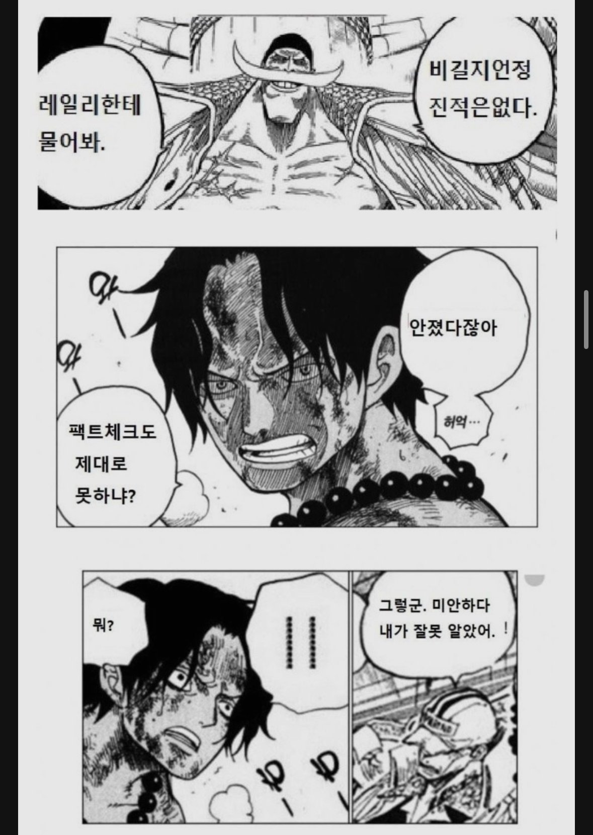 에이스 살리기 no.43837번째 시도