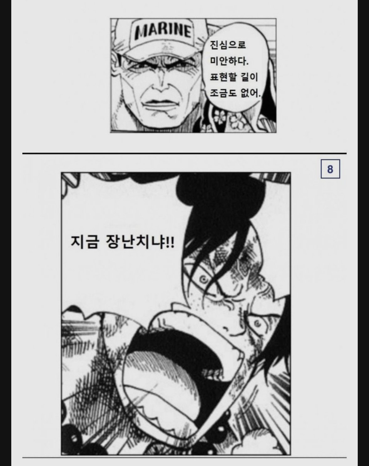 에이스 살리기 no.43837번째 시도
