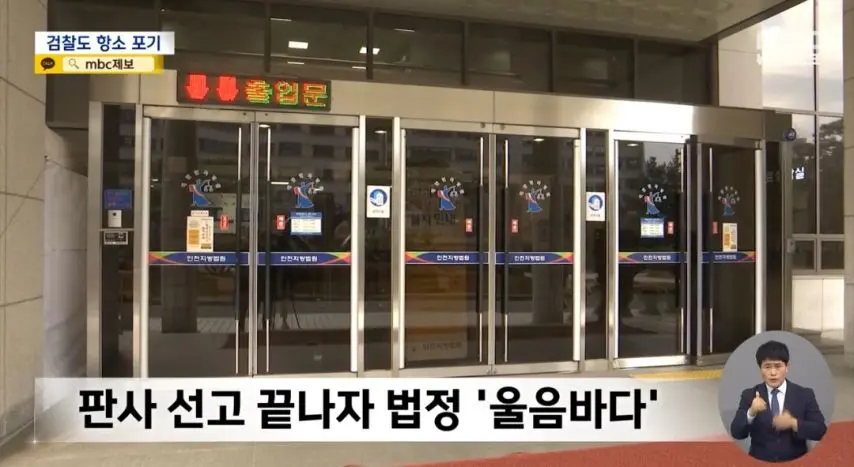 38년 돌본 장애 딸 살해한 엄마