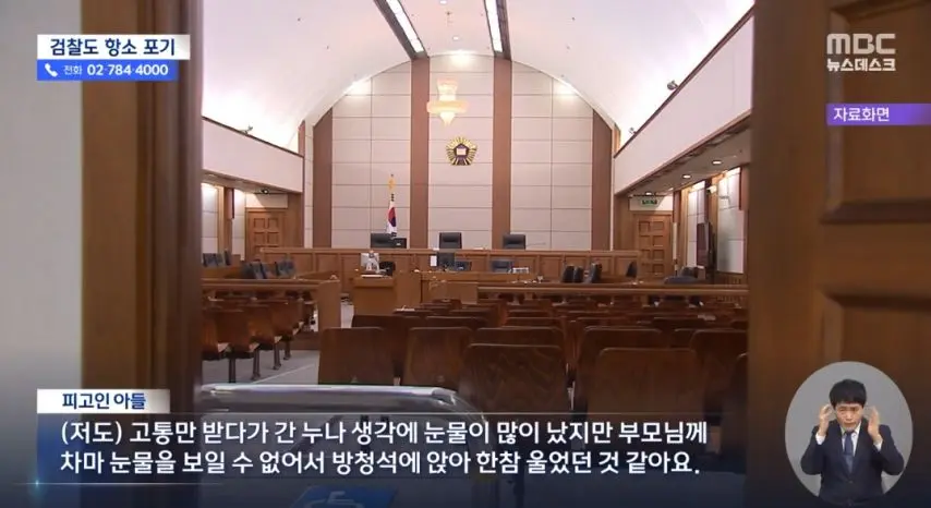 38년 돌본 장애 딸 살해한 엄마