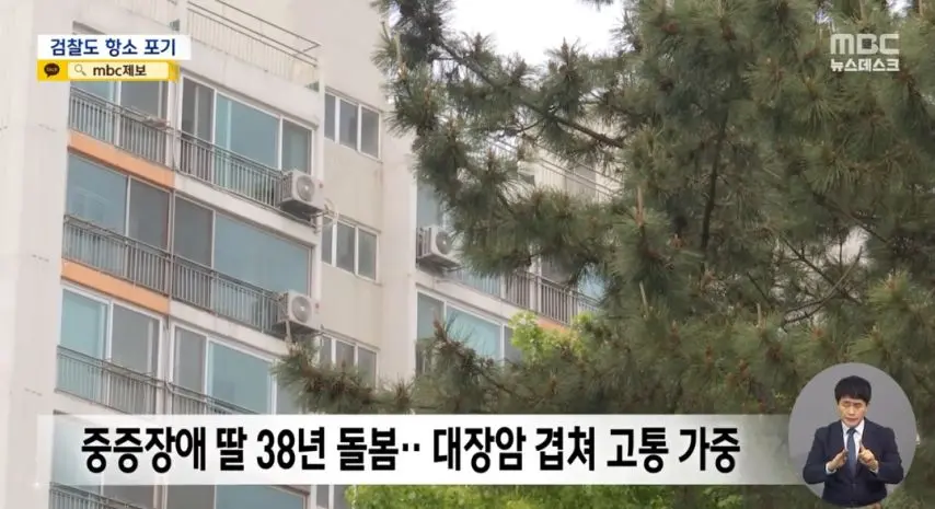 38년 돌본 장애 딸 살해한 엄마