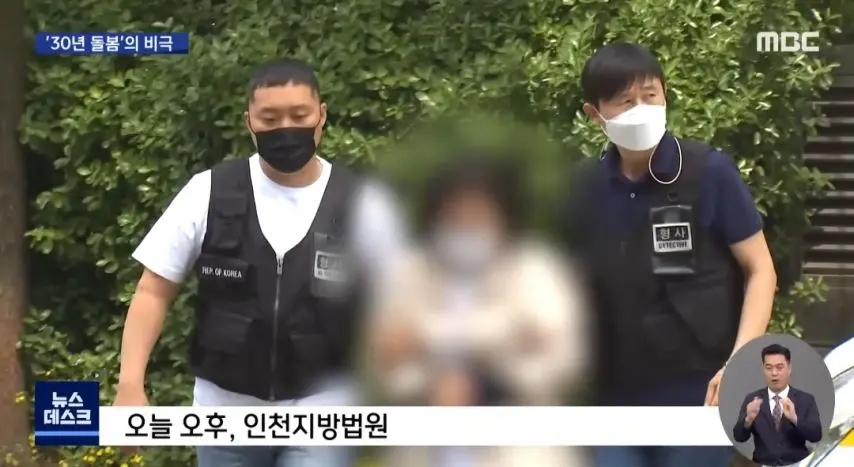 38년 돌본 장애 딸 살해한 엄마