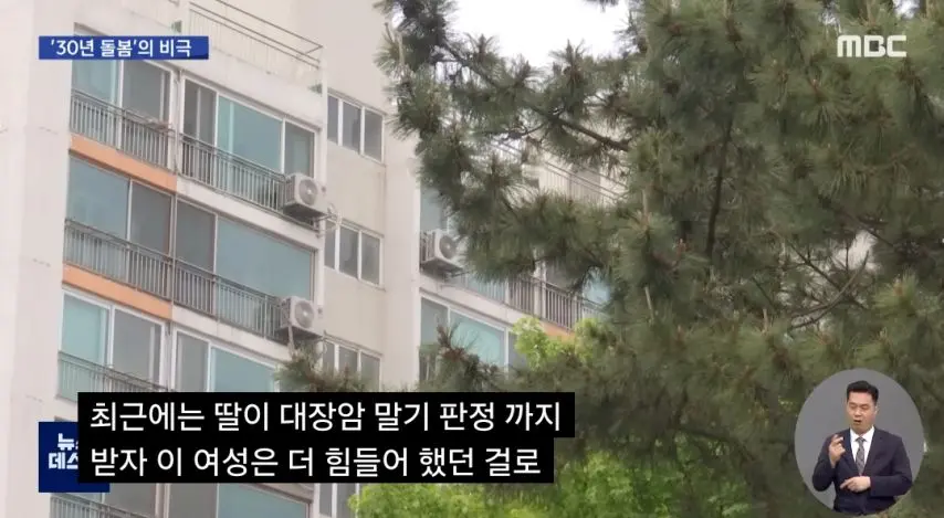 38년 돌본 장애 딸 살해한 엄마