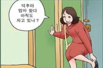 하루종일 방구석에만 있는 덕후