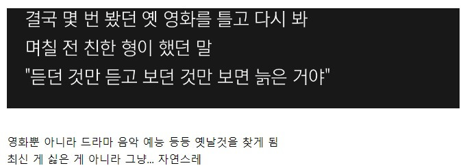 내가 늙었다는 것을 느끼는 순간
