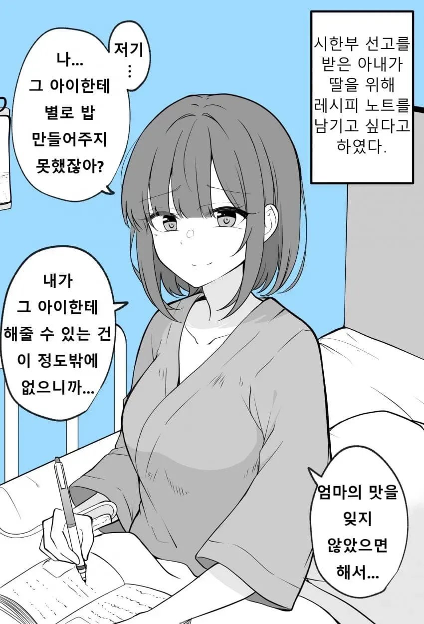 시한부 선고를 받은 아내가 딸에게 남긴 영상 편지