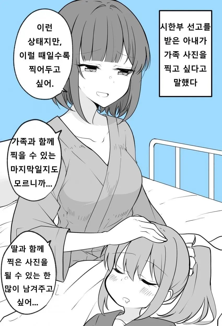 시한부 선고를 받은 아내가 딸에게 남긴 영상 편지