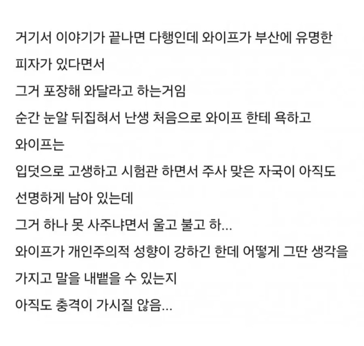 임신한 와이프와 이혼 생각중인데 너무 힘들다