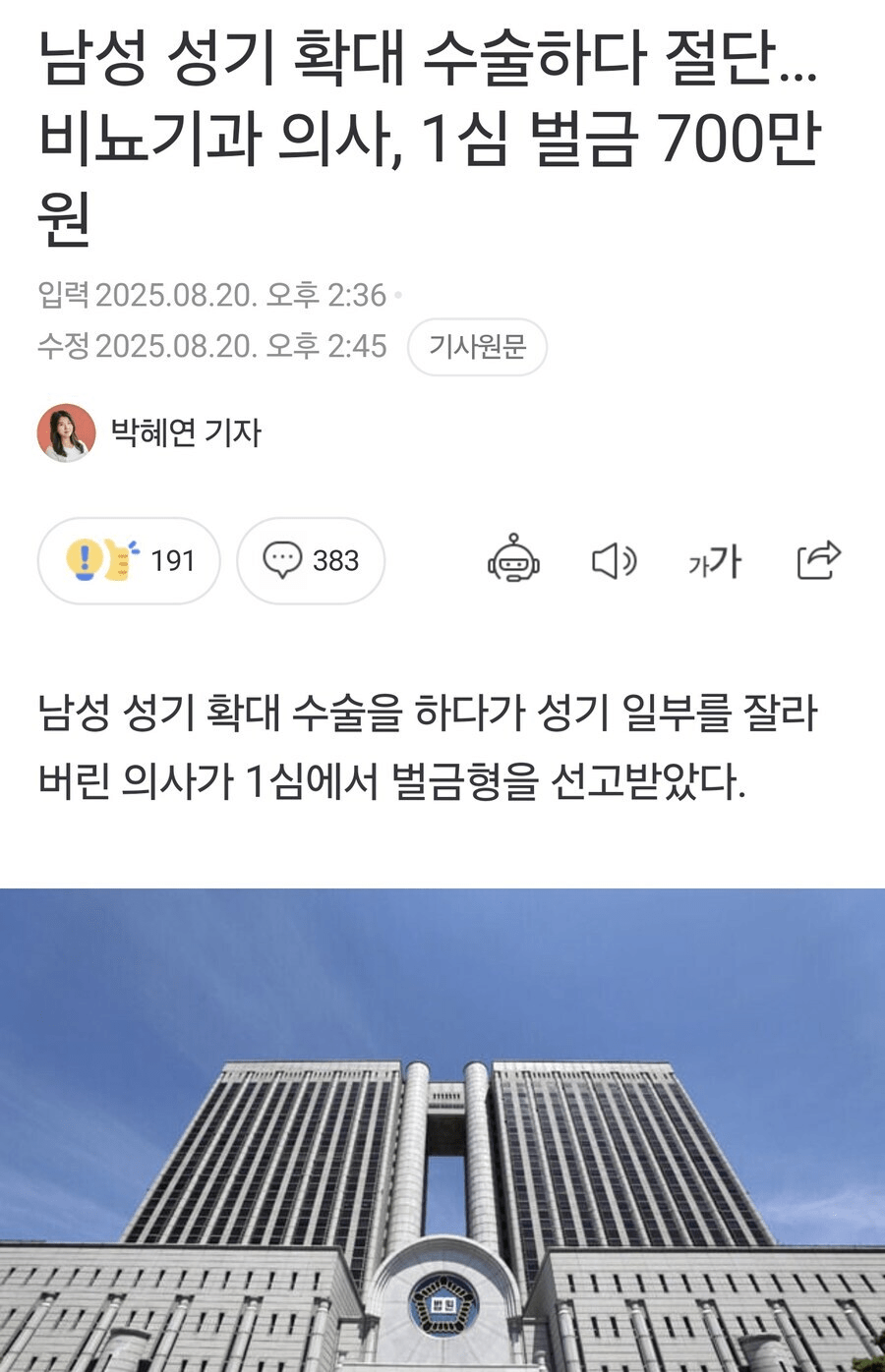 3강 도전 중 실패로 부파
