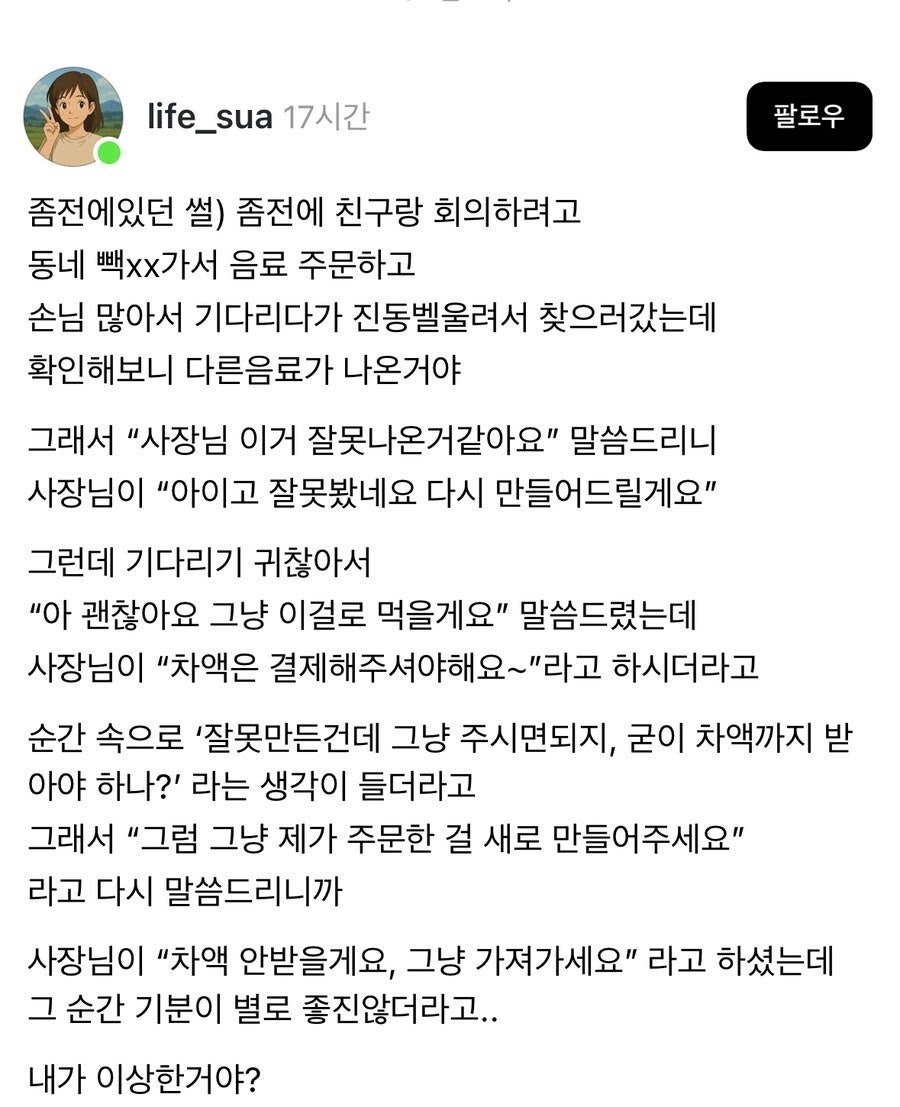 장사 ㄹㅇ 개쳐못하는 빽다방 사장님 ㄷㄷㄷ