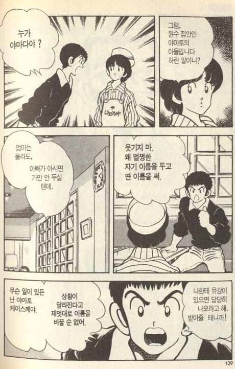 아디치 미츠루식 유머