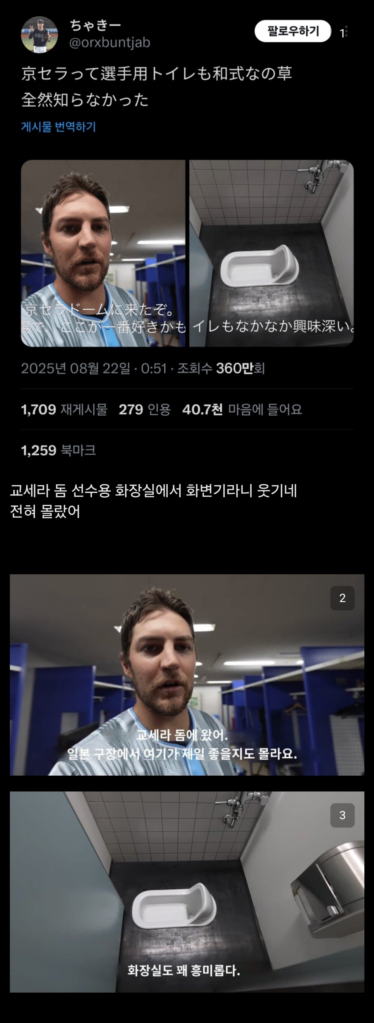 일본에서 변기 보고 충격받은 서양인 용병