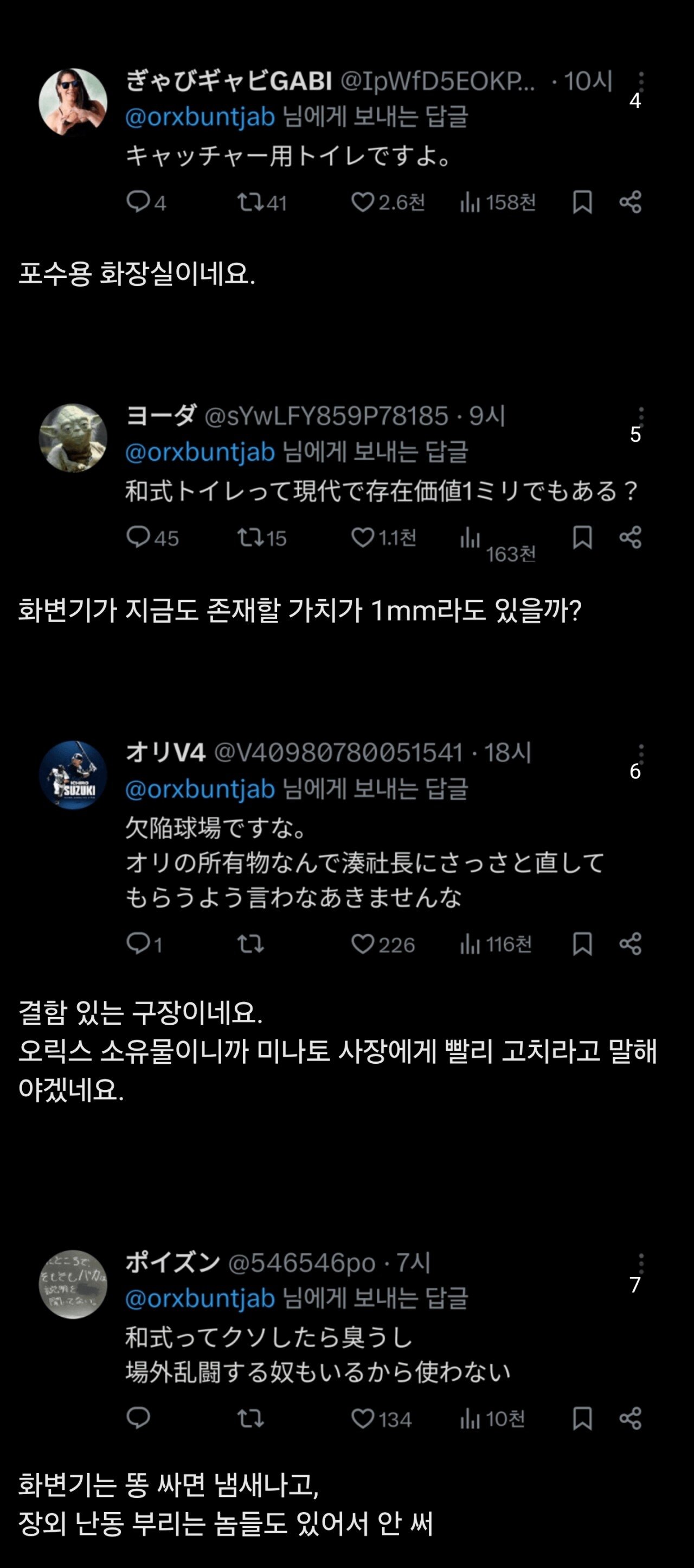 일본에서 변기 보고 충격받은 서양인 용병