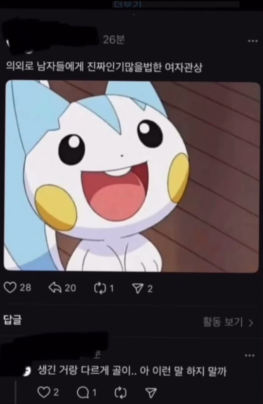 남자들이 좋아하는 여자 관상