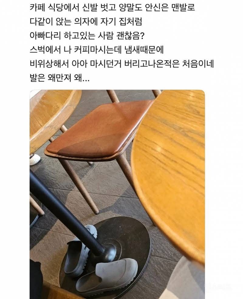 요즘 까페에서 매너없다는 행동