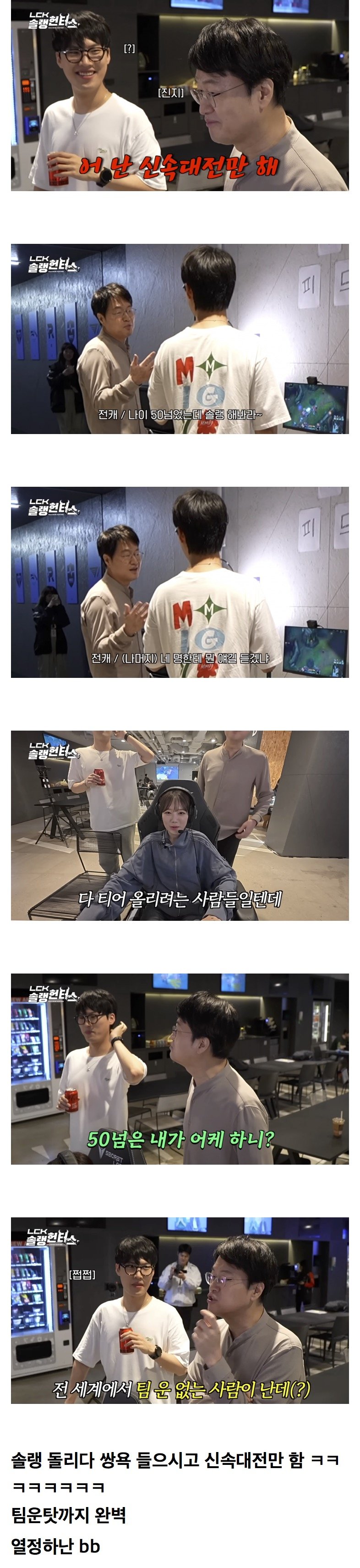 전용준캐스터 근황 ㅋㅋㅋㅋㅋㅋㅋ