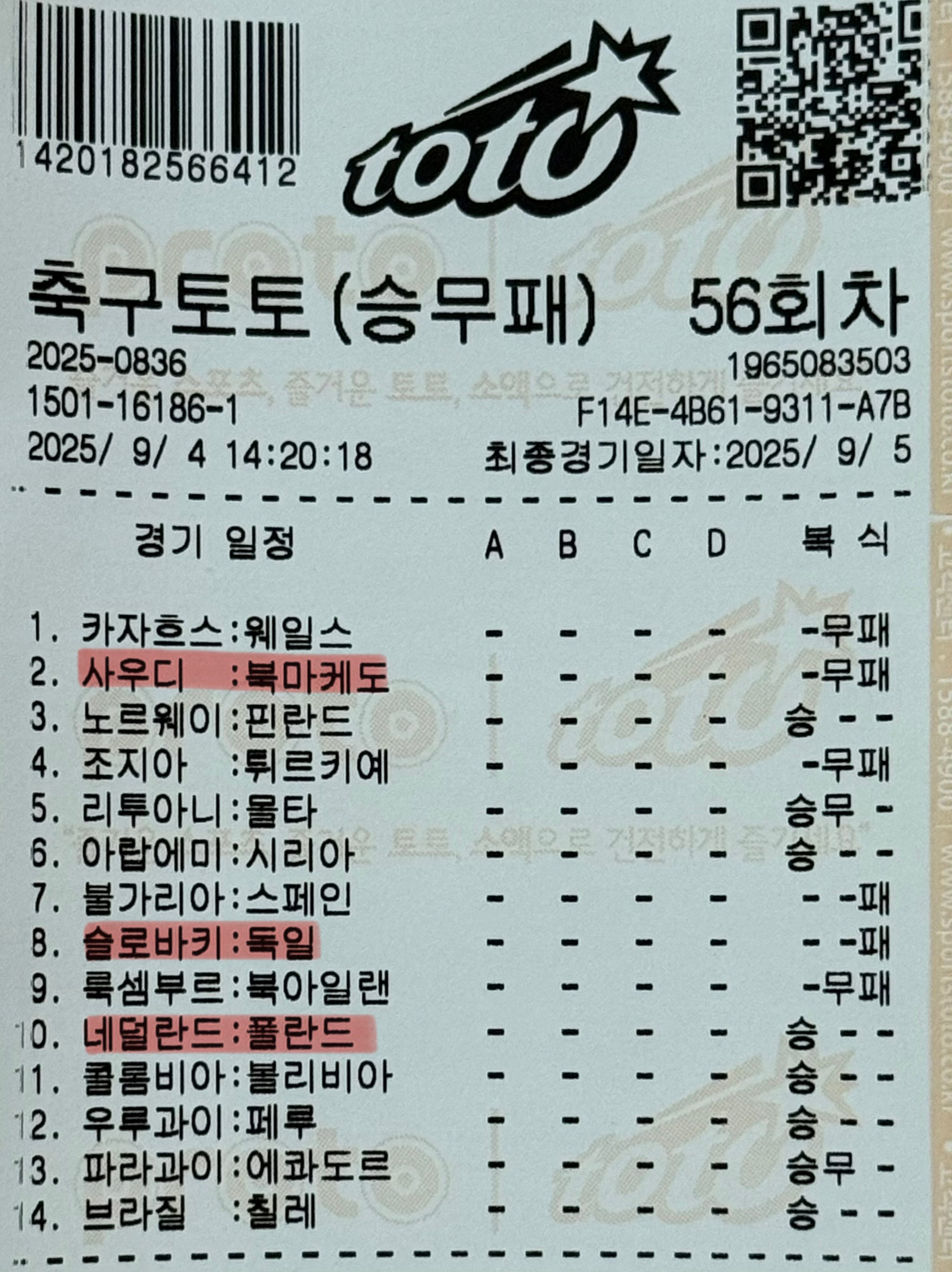 시 1 발 세개 틀렸네...