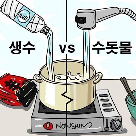 몰라도 상관없는 라면끓이기 논쟁