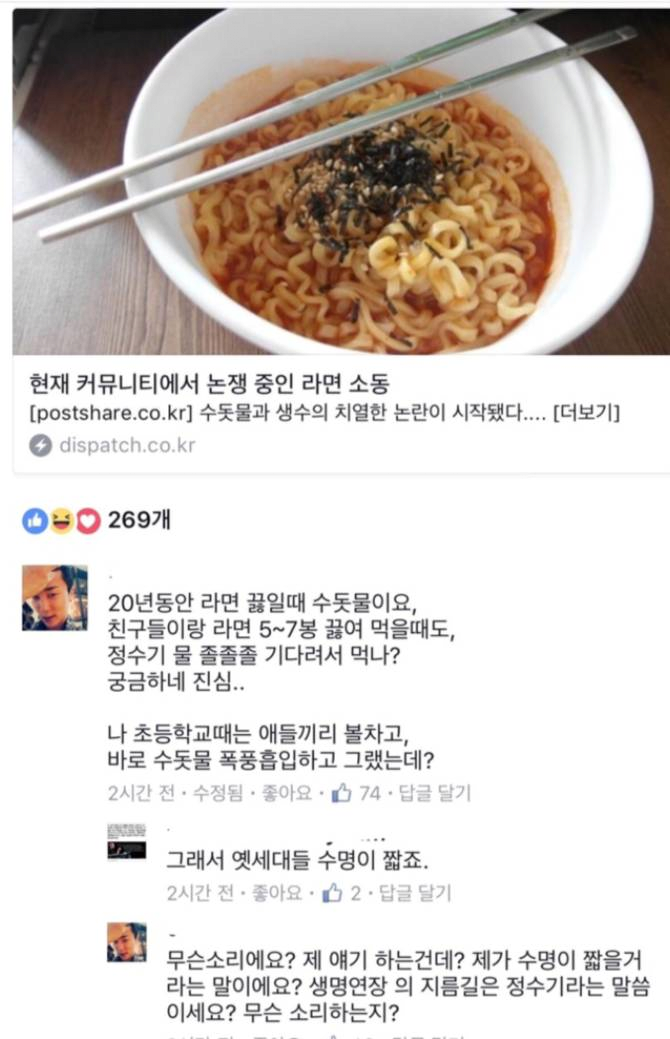 몰라도 상관없는 라면끓이기 논쟁