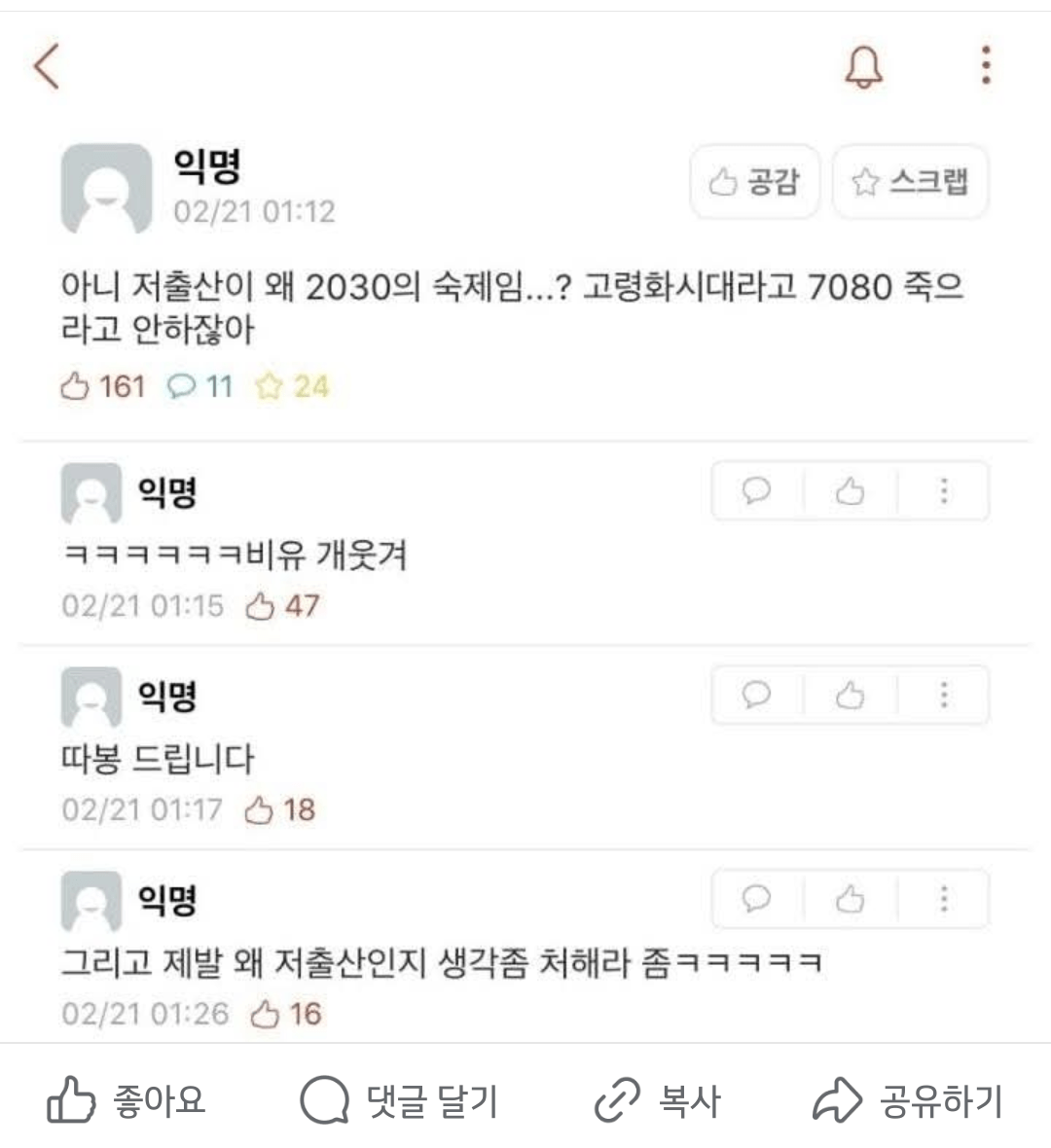 왜 저출산 문제가 MZ세대의 과제가 되어야 할까