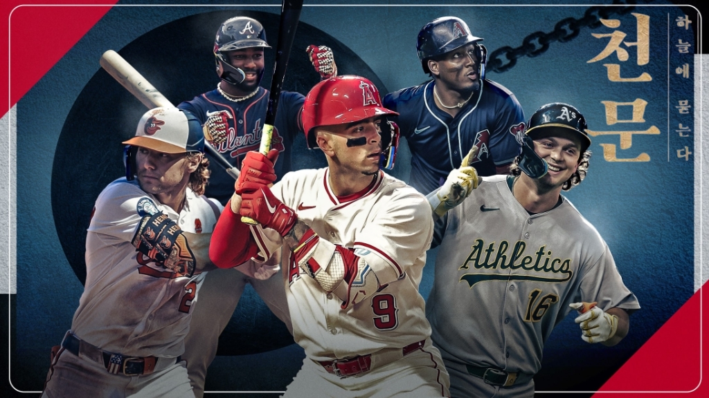 [천문] 8일 MLB