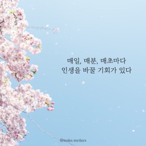 좋은 말씀 전하러 왔습니다