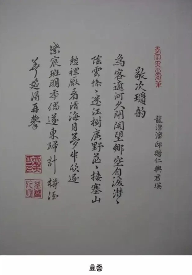 과거 조선 시대 임금들의 글씨체