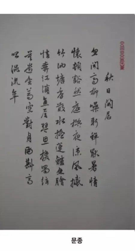과거 조선 시대 임금들의 글씨체