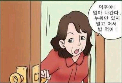 하루종일 방구석에만 있는 덕후