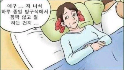 하루종일 방구석에만 있는 덕후